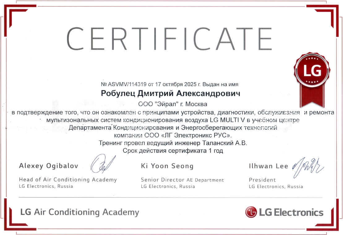 LG Air Conditioning 17.10.2025