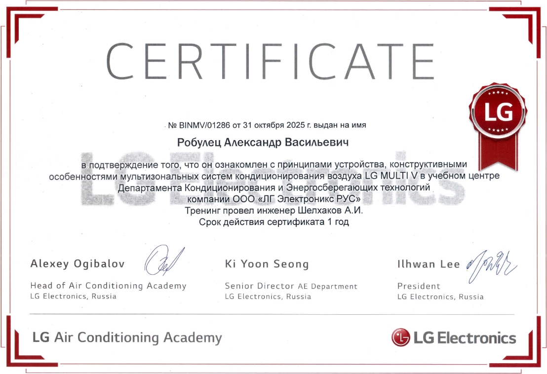 LG Air Conditioning 31.10.2025